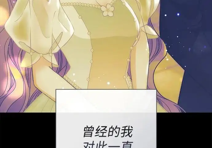 漫画《问题王子》[第137话] 暴风雪第15张图