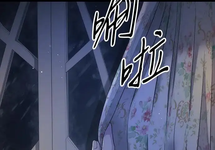 漫画《问题王子》[第137话] 暴风雪第152张图