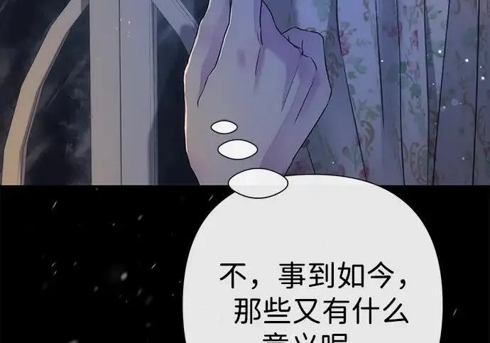 漫画《问题王子》[第137话] 暴风雪第153张图