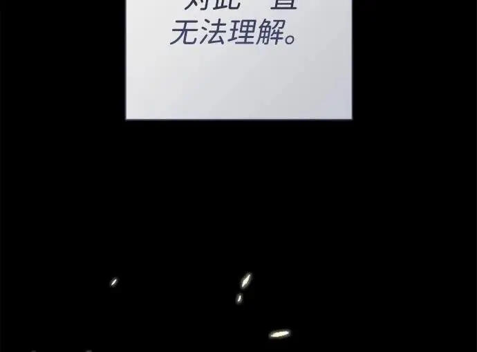 漫画《问题王子》[第137话] 暴风雪第16张图