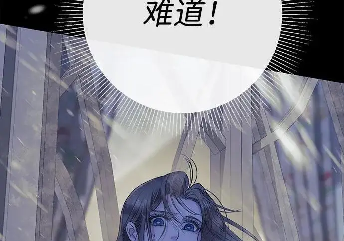 漫画《问题王子》[第137话] 暴风雪第163张图