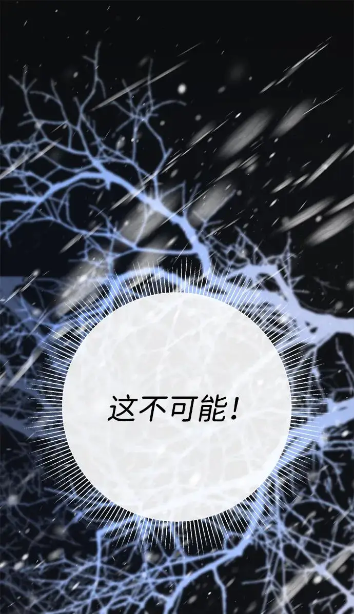 漫画《问题王子》[第137话] 暴风雪第167张图