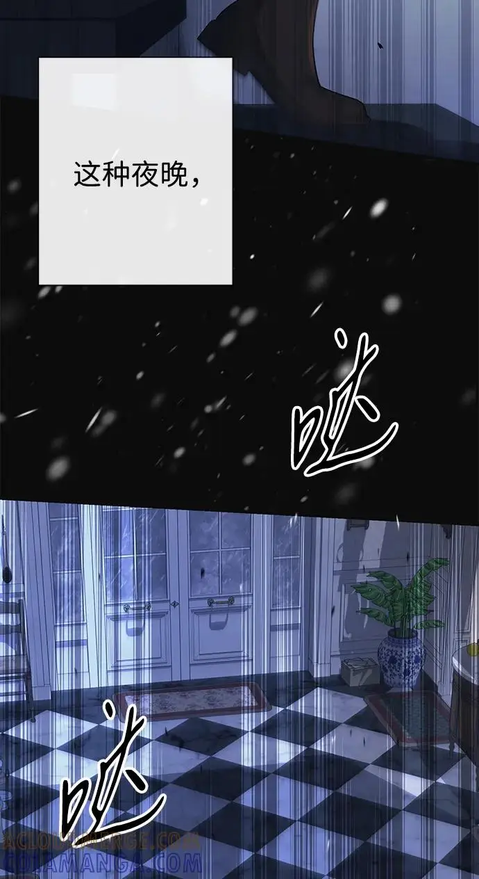 漫画《问题王子》[第137话] 暴风雪第169张图
