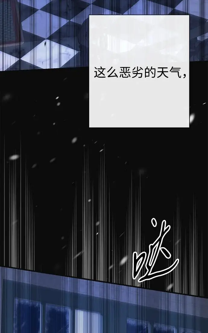 漫画《问题王子》[第137话] 暴风雪第170张图