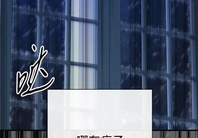漫画《问题王子》[第137话] 暴风雪第171张图