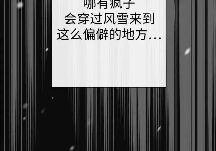 漫画《问题王子》[第137话] 暴风雪第172张图