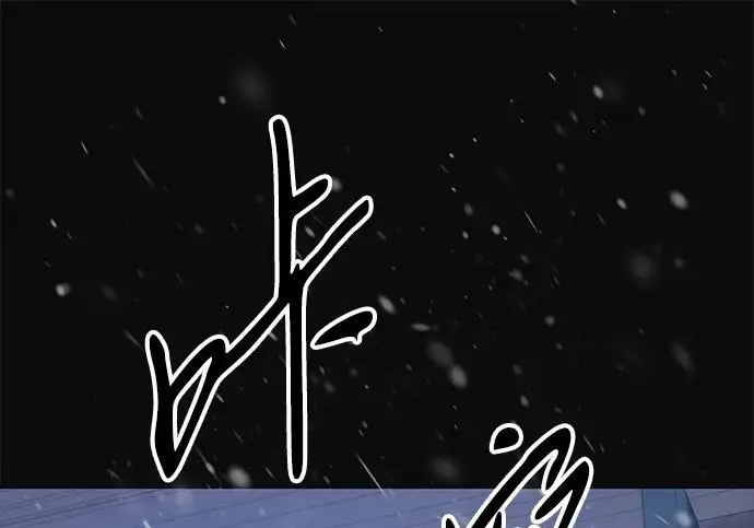 漫画《问题王子》[第137话] 暴风雪第174张图