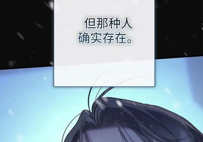 漫画《问题王子》[第137话] 暴风雪第178张图