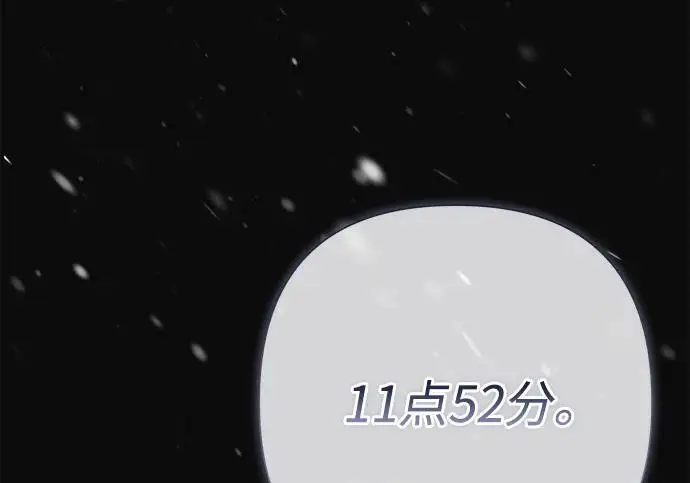 漫画《问题王子》[第137话] 暴风雪第181张图