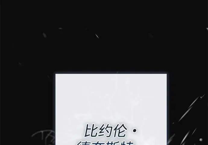 漫画《问题王子》[第137话] 暴风雪第184张图