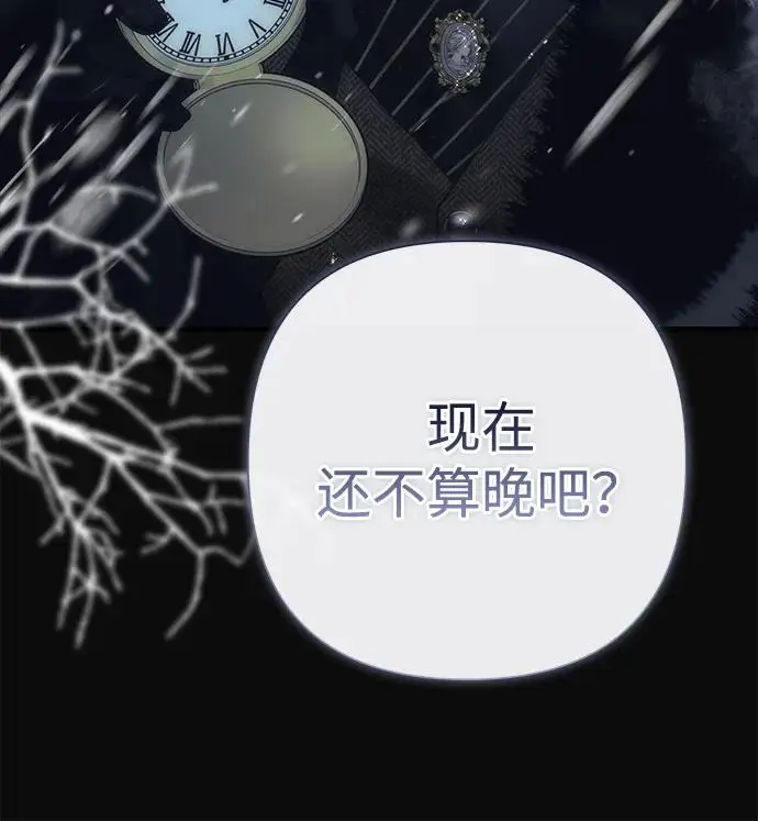 漫画《问题王子》[第137话] 暴风雪第187张图