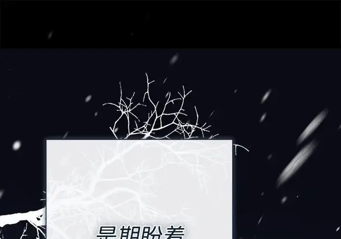 漫画《问题王子》[第137话] 暴风雪第188张图