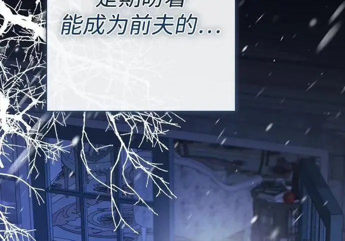 漫画《问题王子》[第137话] 暴风雪第189张图