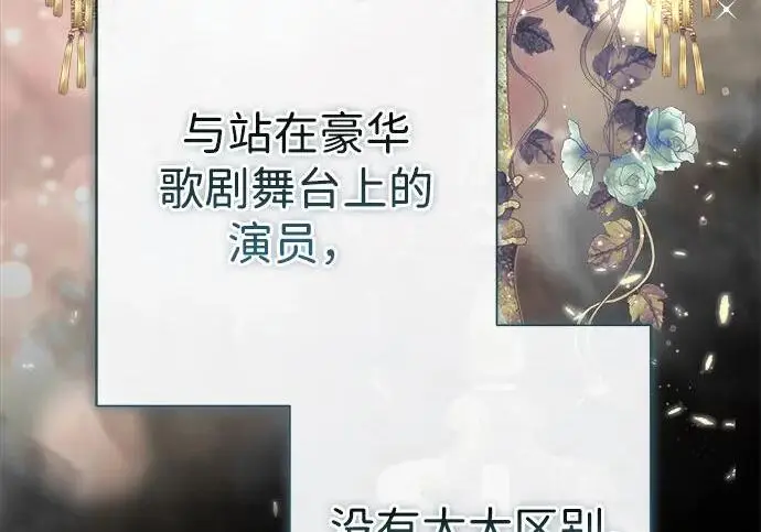 漫画《问题王子》[第137话] 暴风雪第19张图
