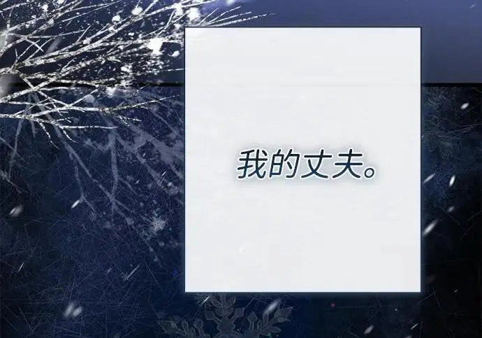 漫画《问题王子》[第137话] 暴风雪第192张图