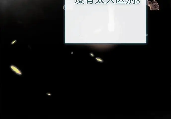 漫画《问题王子》[第137话] 暴风雪第20张图
