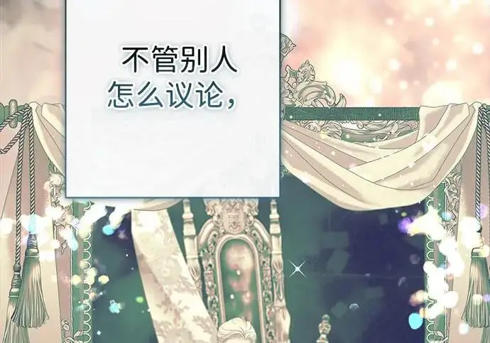 漫画《问题王子》[第137话] 暴风雪第22张图