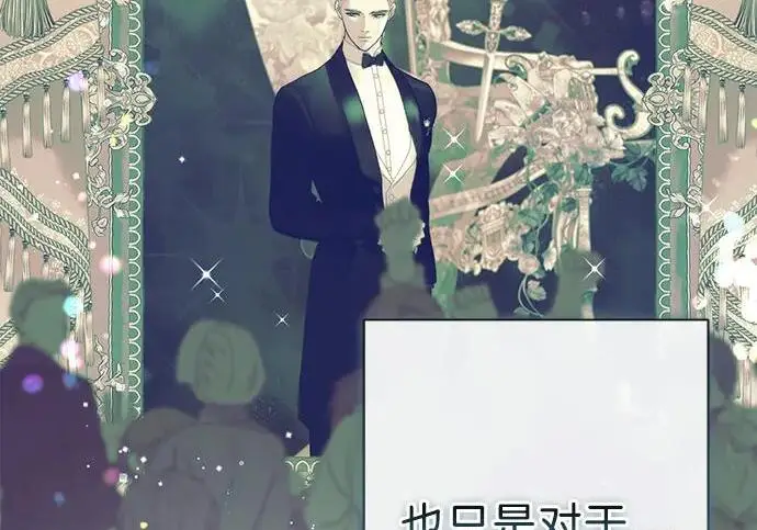 漫画《问题王子》[第137话] 暴风雪第23张图