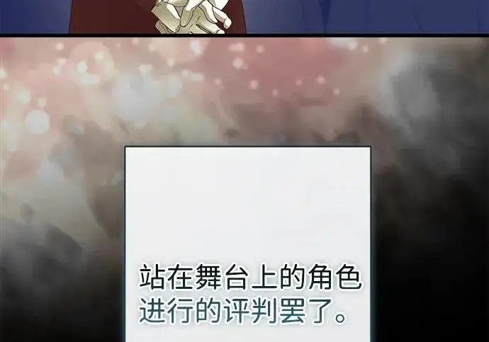 漫画《问题王子》[第137话] 暴风雪第26张图