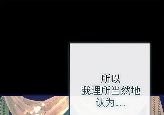 漫画《问题王子》[第137话] 暴风雪第28张图