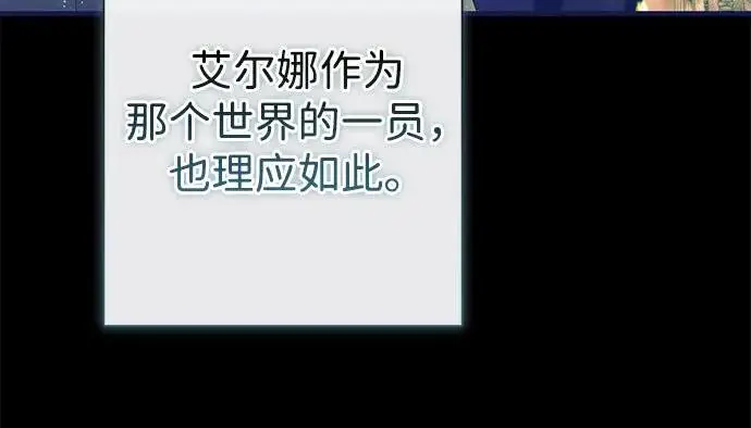 漫画《问题王子》[第137话] 暴风雪第31张图