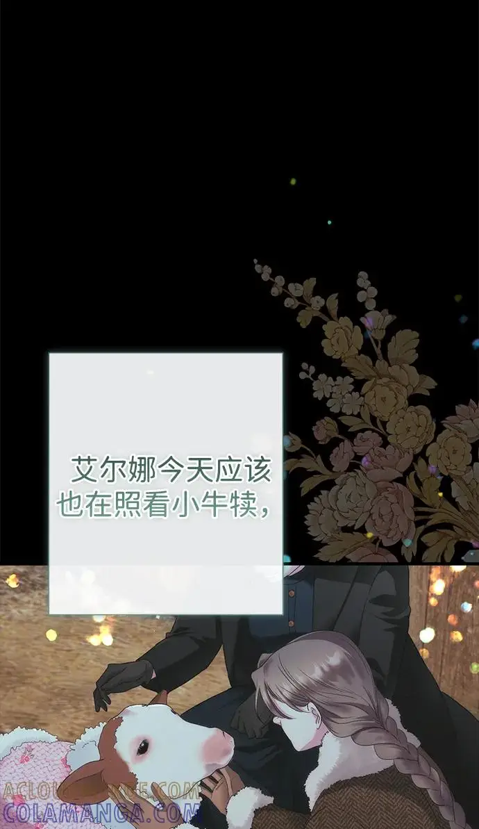 漫画《问题王子》[第137话] 暴风雪第35张图
