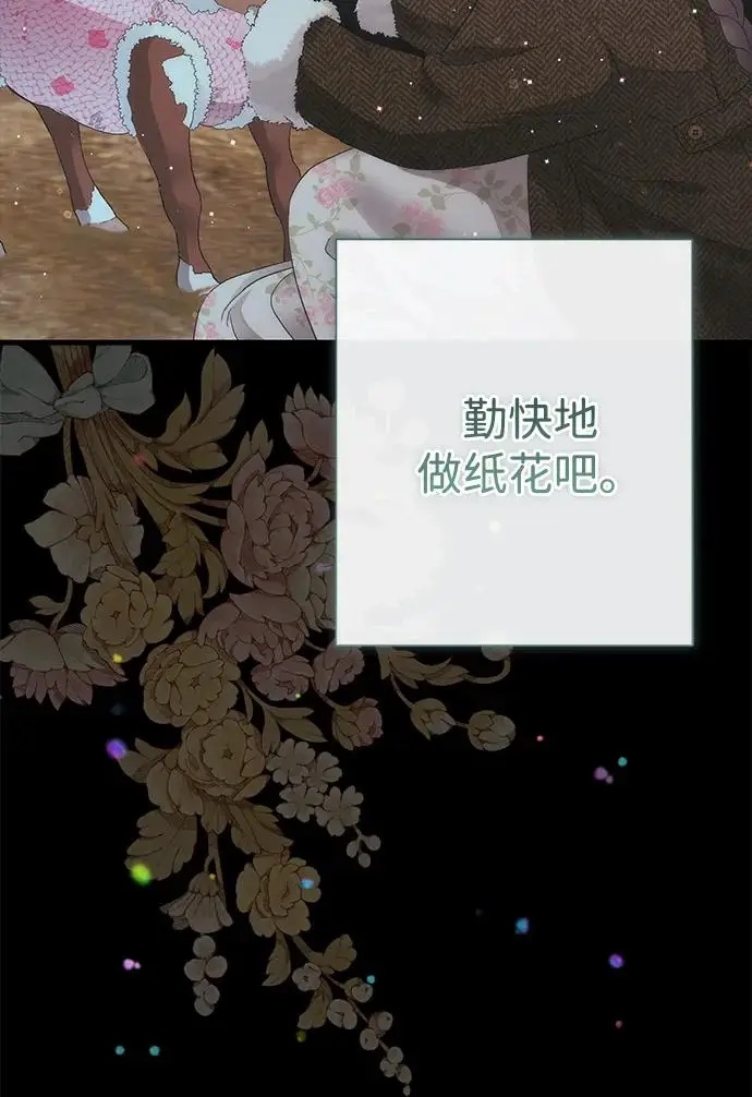 漫画《问题王子》[第137话] 暴风雪第36张图