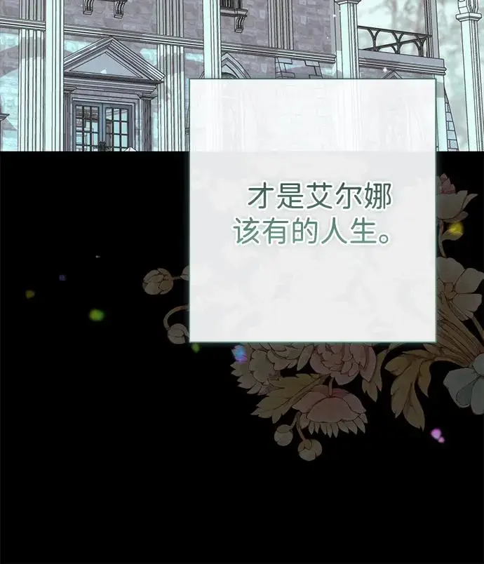 漫画《问题王子》[第137话] 暴风雪第38张图
