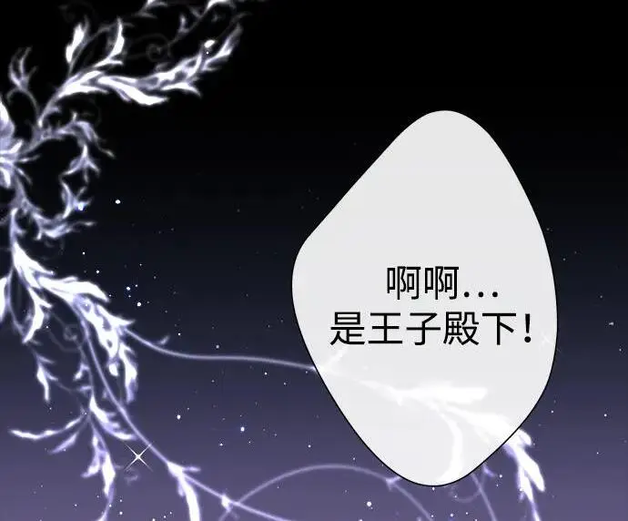 漫画《问题王子》[第137话] 暴风雪第4张图