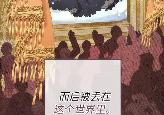 漫画《问题王子》[第137话] 暴风雪第42张图