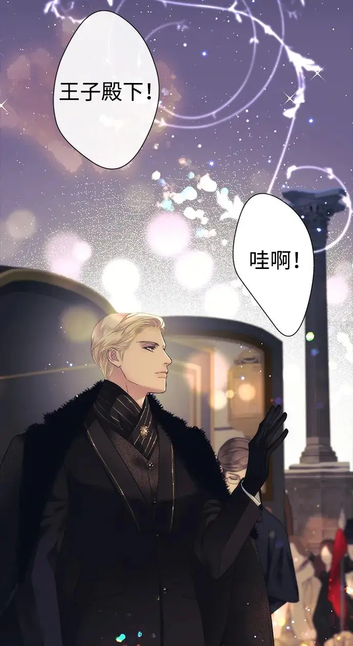 漫画《问题王子》[第137话] 暴风雪第5张图