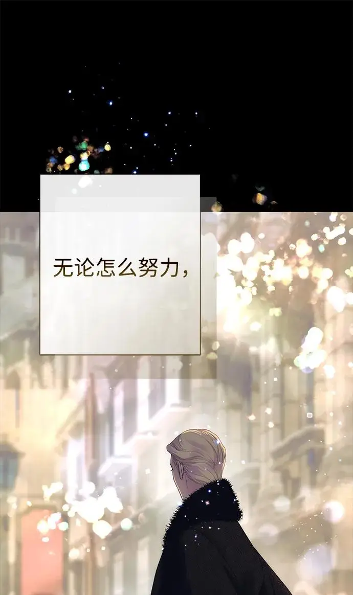 漫画《问题王子》[第137话] 暴风雪第51张图