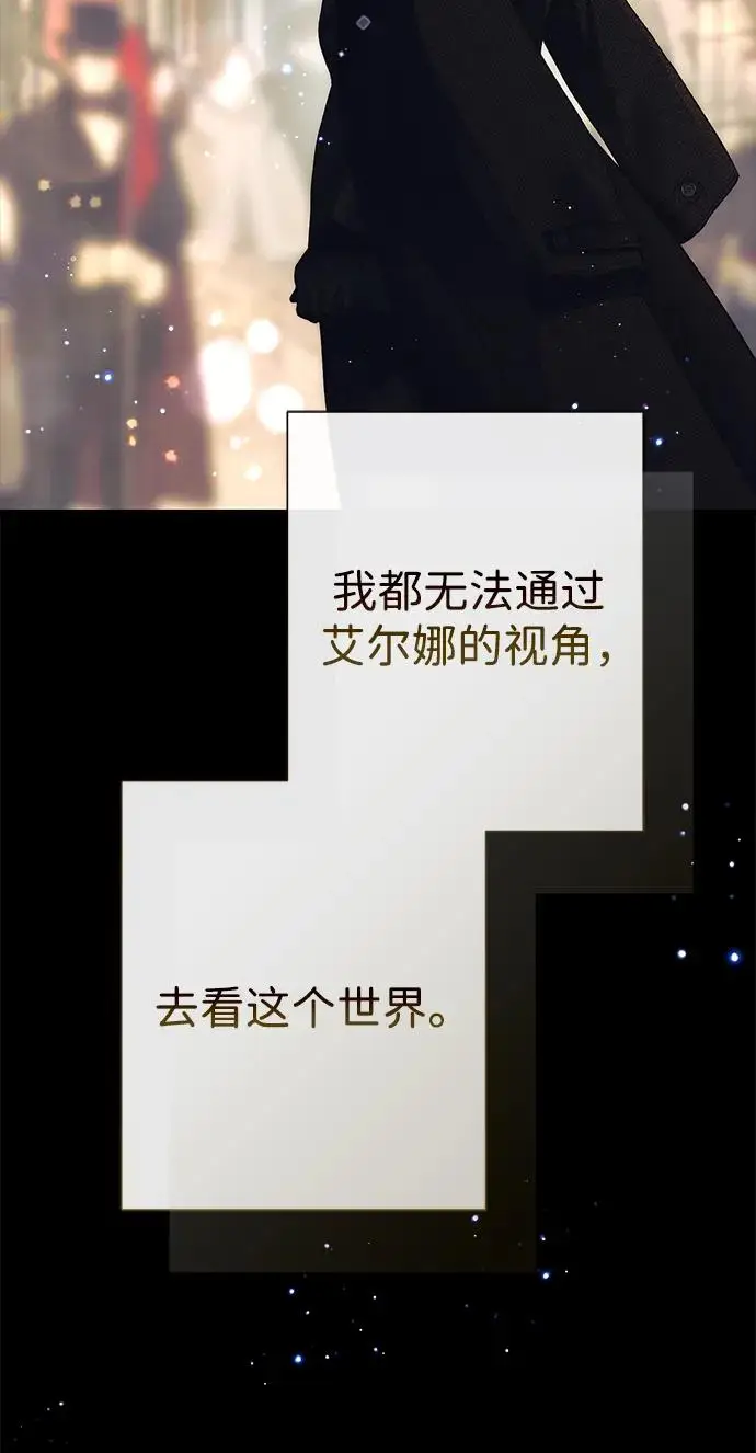 漫画《问题王子》[第137话] 暴风雪第52张图
