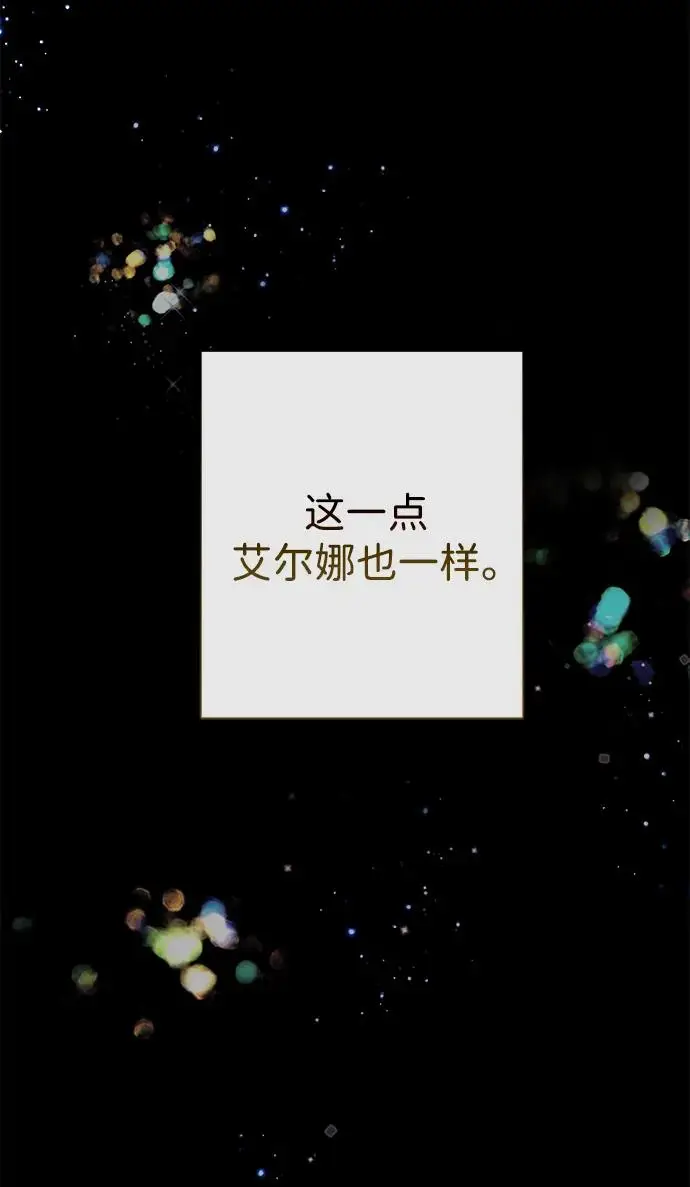 漫画《问题王子》[第137话] 暴风雪第53张图