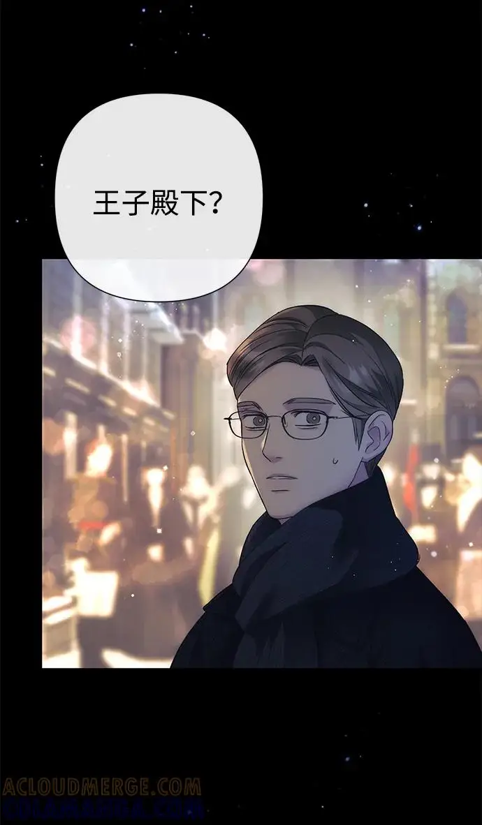 漫画《问题王子》[第137话] 暴风雪第54张图