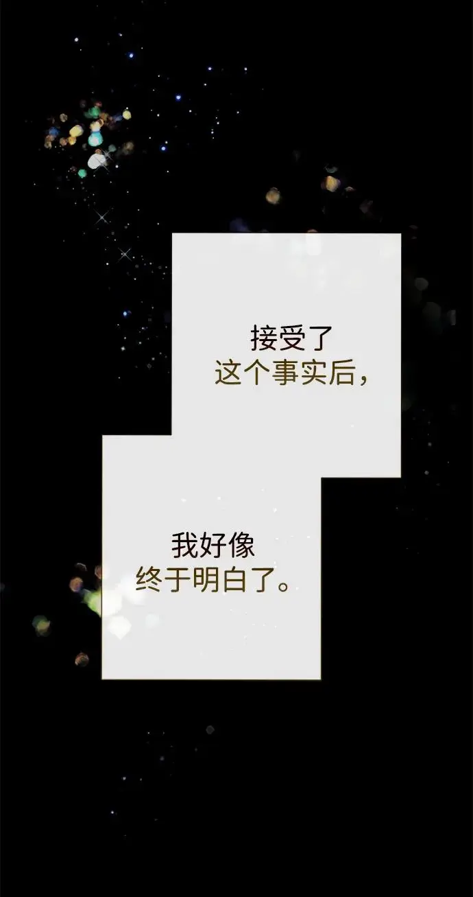 漫画《问题王子》[第137话] 暴风雪第55张图