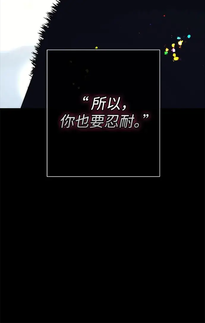 漫画《问题王子》[第137话] 暴风雪第57张图
