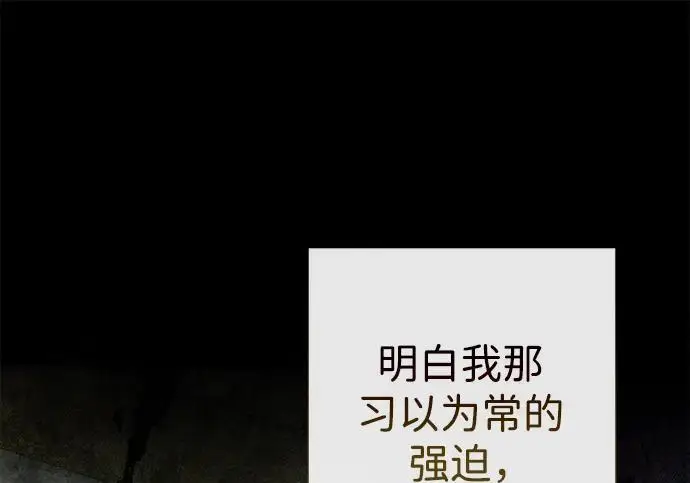 漫画《问题王子》[第137话] 暴风雪第58张图
