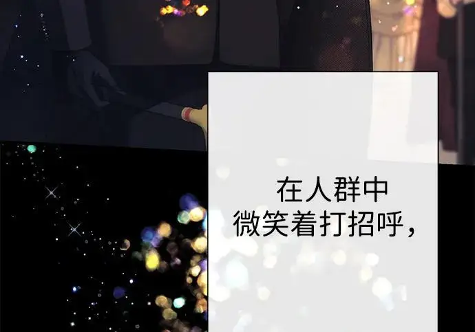 漫画《问题王子》[第137话] 暴风雪第6张图