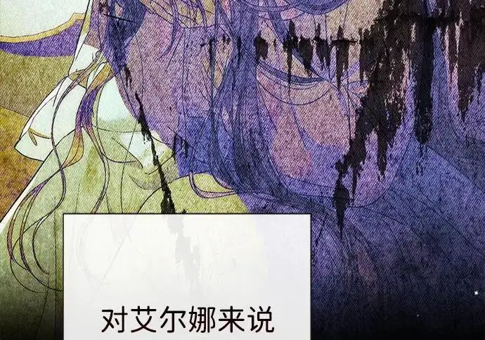 漫画《问题王子》[第137话] 暴风雪第60张图