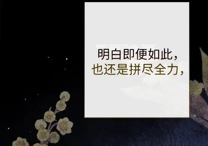 漫画《问题王子》[第137话] 暴风雪第63张图