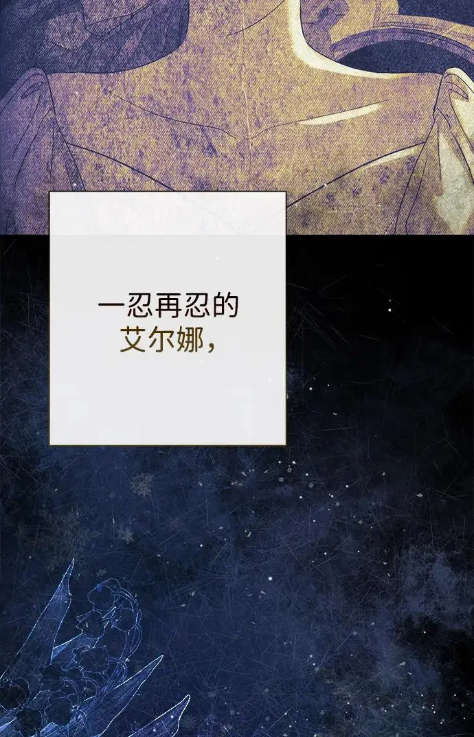 漫画《问题王子》[第137话] 暴风雪第65张图