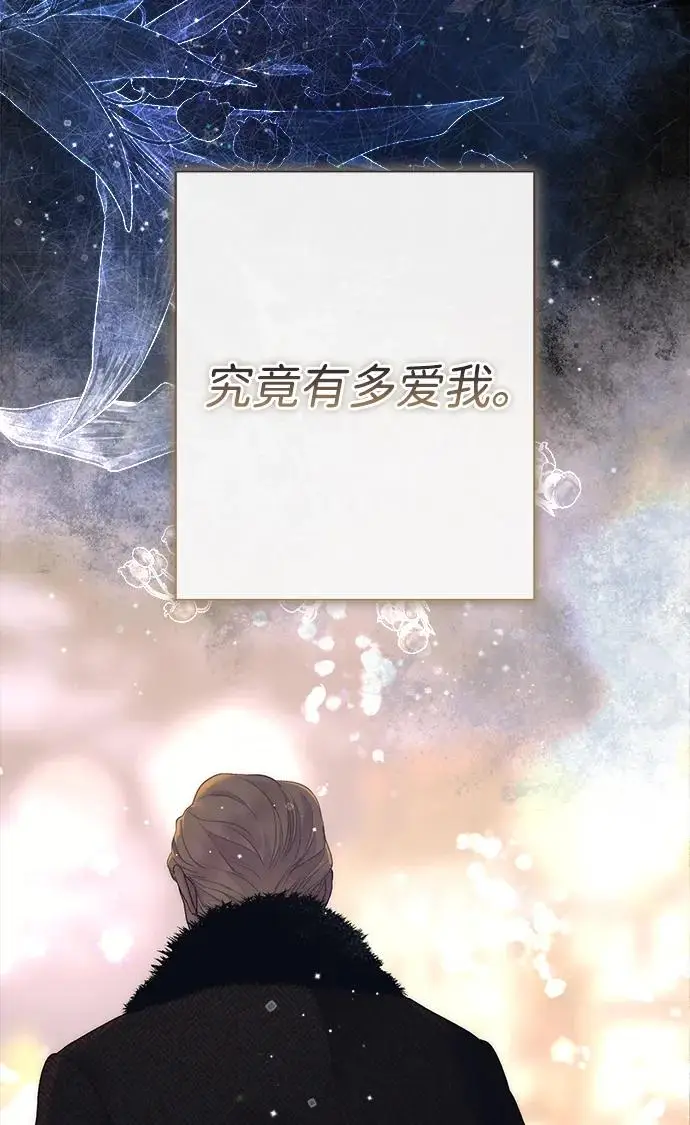 漫画《问题王子》[第137话] 暴风雪第66张图