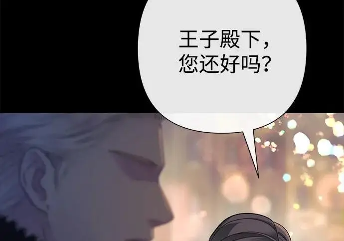 漫画《问题王子》[第137话] 暴风雪第69张图