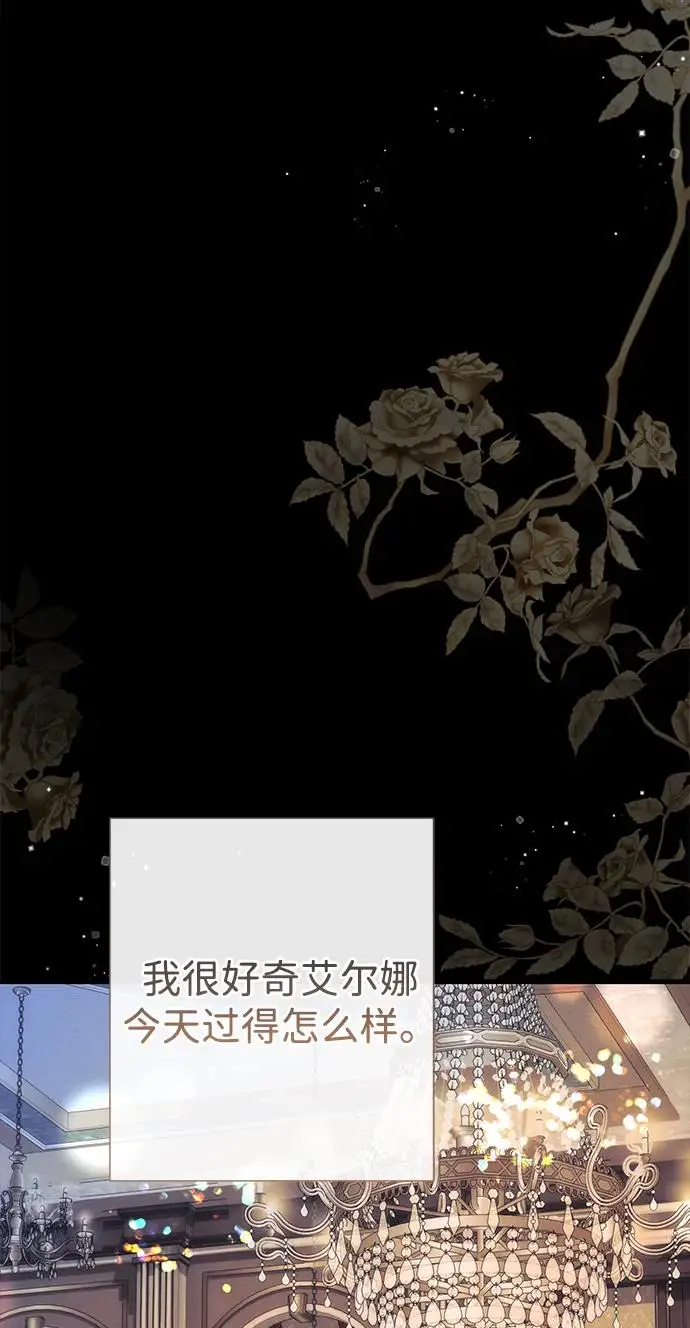 漫画《问题王子》[第137话] 暴风雪第72张图