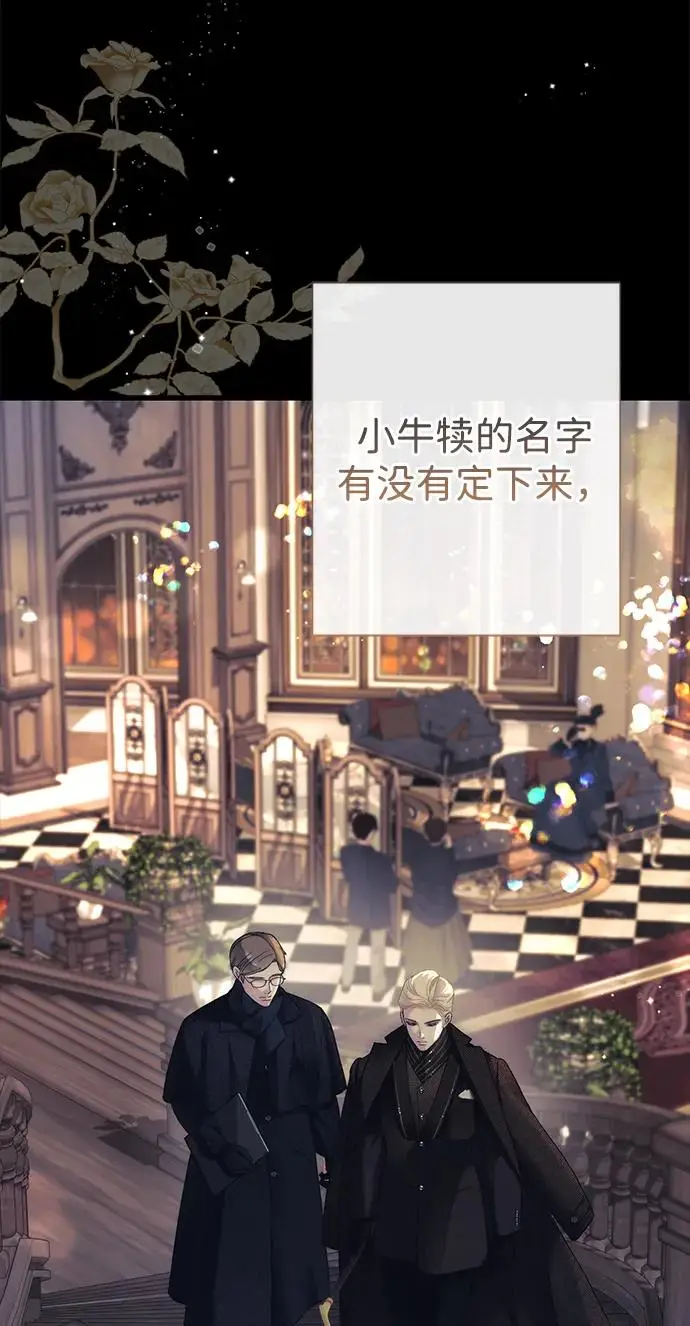 漫画《问题王子》[第137话] 暴风雪第74张图