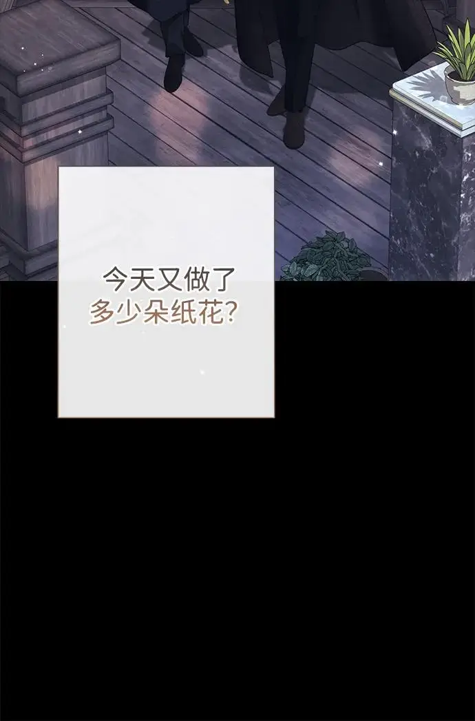漫画《问题王子》[第137话] 暴风雪第75张图