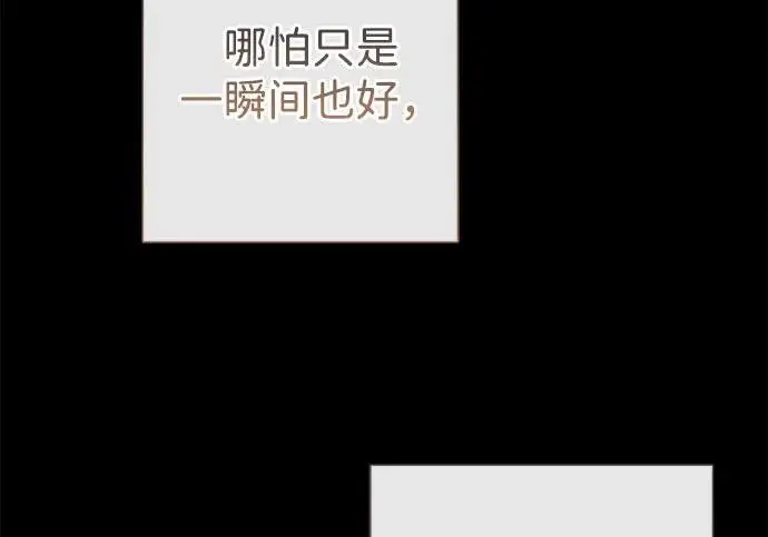 漫画《问题王子》[第137话] 暴风雪第77张图
