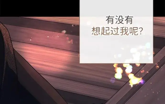 漫画《问题王子》[第137话] 暴风雪第78张图