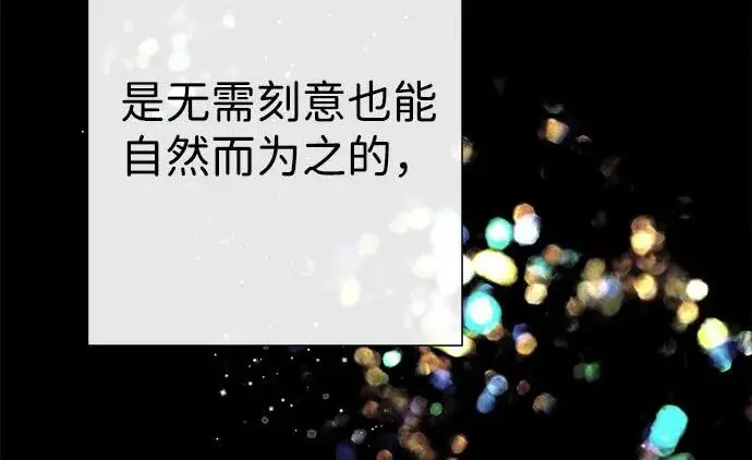 漫画《问题王子》[第137话] 暴风雪第8张图